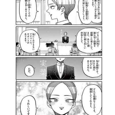 Komi-san wa, Komyusho desu 25 - Komi Can’t Communicate 25 (Japanese Edition)