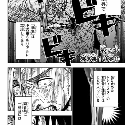 Jujutsu Kaisen 20 (Japanese Edition)