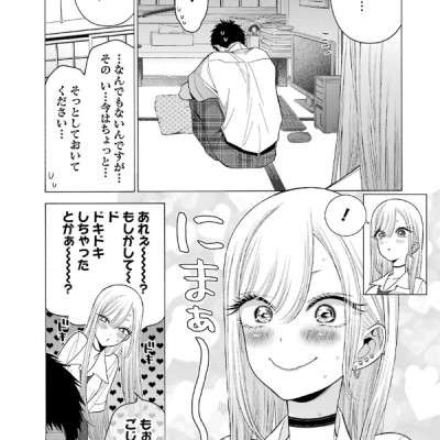 その着せ替え人形は恋をする 4 - Sono Kisekae Ningyou Wa Koi Wo Suru - My Dress-Up Darling