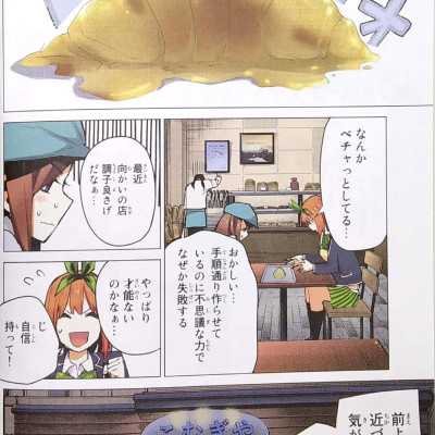 五等分の花嫁 フルカラー版(10) (KCデラックス) GO TOUBUN NO HANAYOME FURU KARABAN 10
