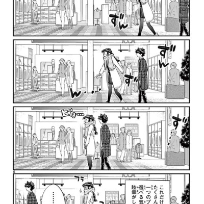 古見さんは、コミュ症です。7 - Komi-san wa, Komyusho desu - Komi Can’t Communicate