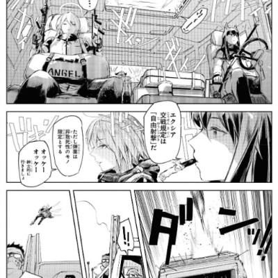 アークナイツ コミックアンソロジー VOL.3 (DNAメディアコミックス) AKUNAITSU KOMIKKUANSO 3