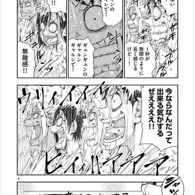 Zom 100: Bucket List Of The Dead 8 (Japanese Edition)