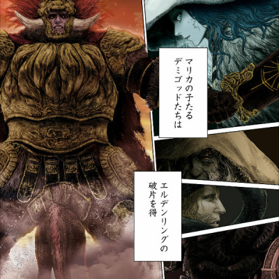 Elden Ring The Road To The Erdtree 1 (Japanese Edition)