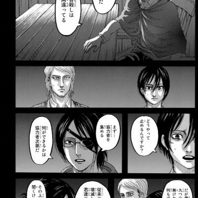 進撃の巨人(32) - SHINGEKI NO KYOJIN TSUUJOUBAN 32