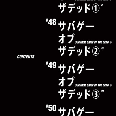Zom 100: Bucket List Of The Dead 13 (Japanese Edition)