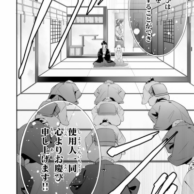 Oni No Hanayome Wa Taberaretai 2 (Japanese Edition)