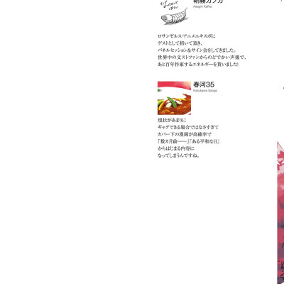 Bungo Stray Dogs 24 (Japanese Edition)