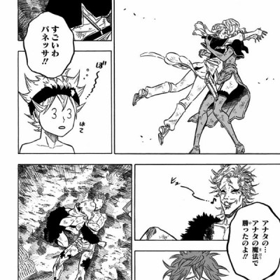 ブラッククローバー12 - Burakku Kurouba 12