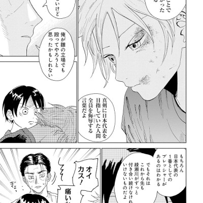 The Days Of Diamond - Diamond No Kozai 2 (Japanese Edition)