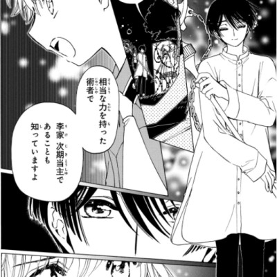 カードキャプターさくら クリアカード編 12 - Cardcaptor Sakura: Clear Card 12