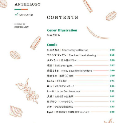 Lycoris Recoil Official Comic Anthology Reload 3 (Japanese Edition)