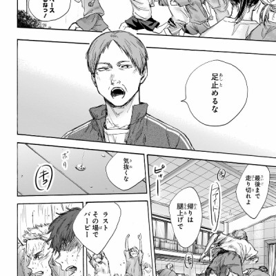 Ao no Hako 9 - Blue Box 9 (Japanese Edition)