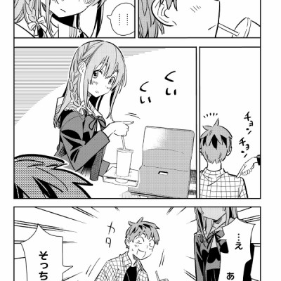 彼女、お借りします(12) - KANOJO , O KARI SHIMASU 12