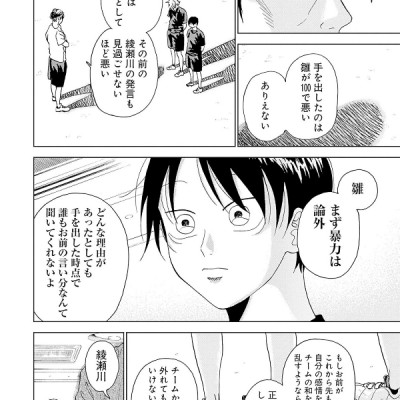 The Days Of Diamond - Diamond No Kozai 2 (Japanese Edition)