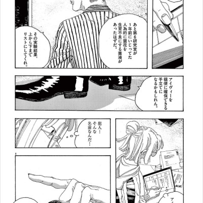 Fool Night 3 (Japanese Edition)