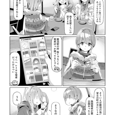 Yuru Camp 14 (Japanese Edition)