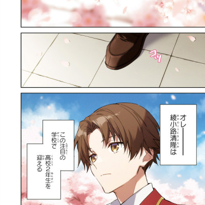 Classroom Of The Elite: 2 Nen Sei 1 (Japanese Edition)