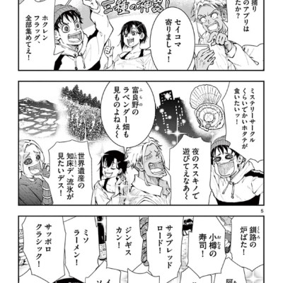 Zom 100: Bucket List Of The Dead 7 (Japanese Edition)