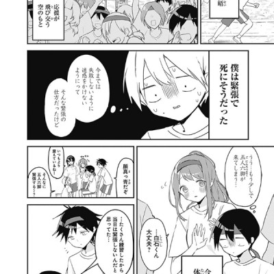 Kubo San Wa Boku Wo Yurusanai 6 - Kubo Won