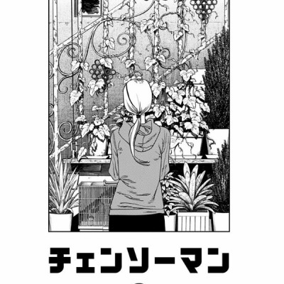 チェンソーマン 8 - CHENSOUMAN 8