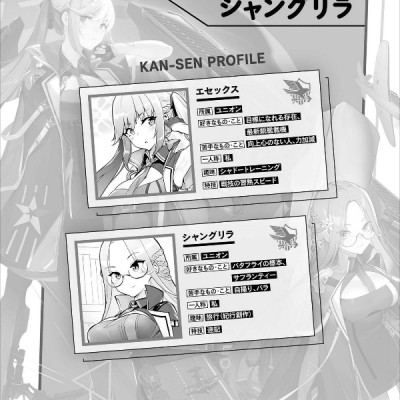 アズールレーン びそくぜんしんっ! - Azur Lane Official Yonkoma Bisoku Zenshin! 2