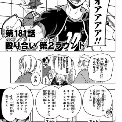 Haikyu!! 21 (Japanese Edition)