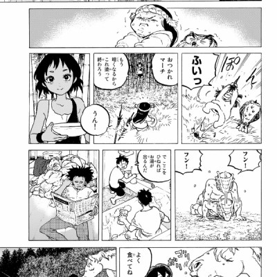 Fumetsu No Anata E 14 - To Your Eternity 14 (Japanese Edition)