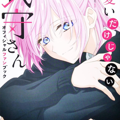 TV Anime Shikimori San (Japanese Edition)