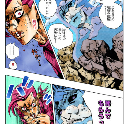 Jojo No Kimyouna Bouken 59 - Jojo