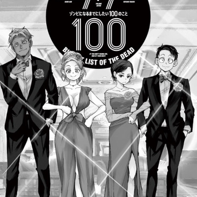 Zom 100: Bucket List Of The Dead 7 (Japanese Edition)