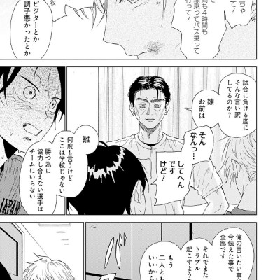 The Days Of Diamond - Diamond No Kozai 2 (Japanese Edition)