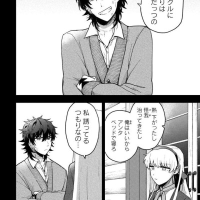 Yuki To Boku 3 (Japanese Edition)