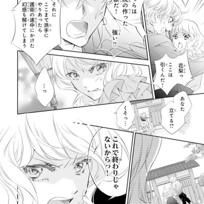 Oni No Hanayome Wa Taberaretai 3 (Japanese Edition)