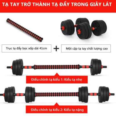 BỘ 30KG TẠ TAY 2in1 ,CAO CẤP ĐA NĂNG TIỆN DỤNG HÀNG ĐẸP GIÁ CHẤT 