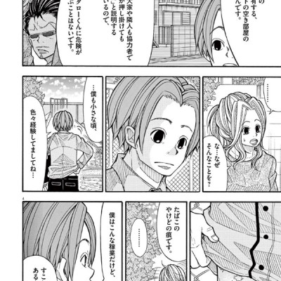 Kotaro Wa Hitori Gurashi - Kotaro Lives Alone 3 (Japanese Edition)