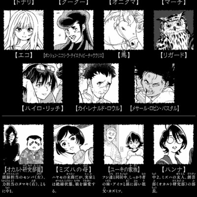 Fumetsu No Anata E 14 - To Your Eternity 14 (Japanese Edition)