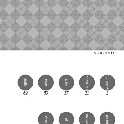 Karakai Jozu No Takagi San 8 (Japanese Edition)