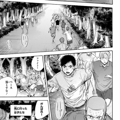 Ao no Hako 9 - Blue Box 9 (Japanese Edition)