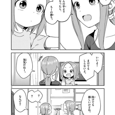 Karakai Jozu no Takagi-san - Teasing Master Takagi 19 (Japanese Edition)
