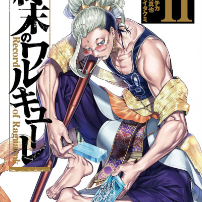 Shuumatsu no Valkyrie 11 - Record Of Ragnarok 11