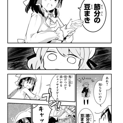 Wild And Horned Hermit 5 (Japanese Edition)