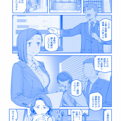 月曜日のたわわ 8 青版 - Tawawa On Monday Blue Edition