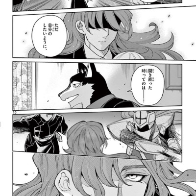 Nokemono Tachi No Yoru 6 - The Tale Of The Outcasts (Japanese Edition)