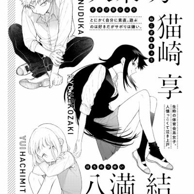 Kawaii Dake Janai Shikimori San 17 (Japanese Edition)