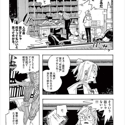 Fool Night 3 (Japanese Edition)