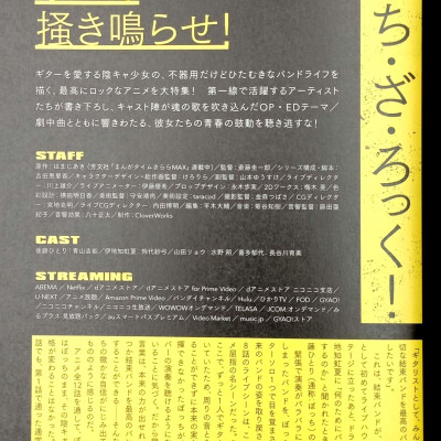 Lisani! Vol.50.5 Bocchi The Rock! Deluxe Edition