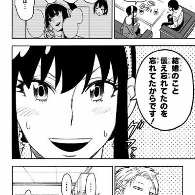 SPY x FAMILY 3 (ジャンプコミックス)