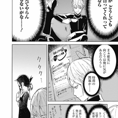 Kaguya-sama: Love Is War 1 (Japanese Edition)