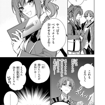 Welcome To The Classroom Of The Second-year 2